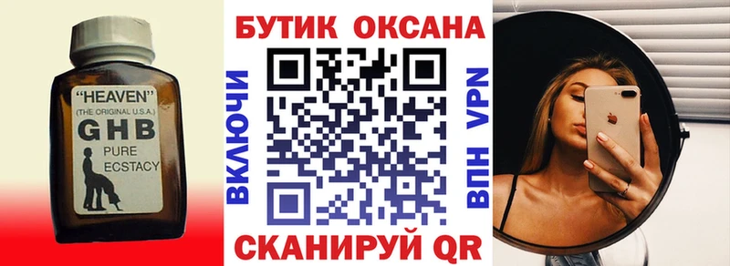 Бутират Butirat даркнет сайт Михайлов