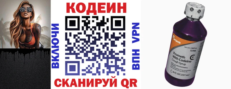 Codein напиток Lean (лин)  как найти закладки  блэк спрут рабочий сайт  Михайлов 