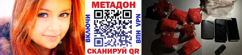 МЕТАДОН methadone  Михайлов 
